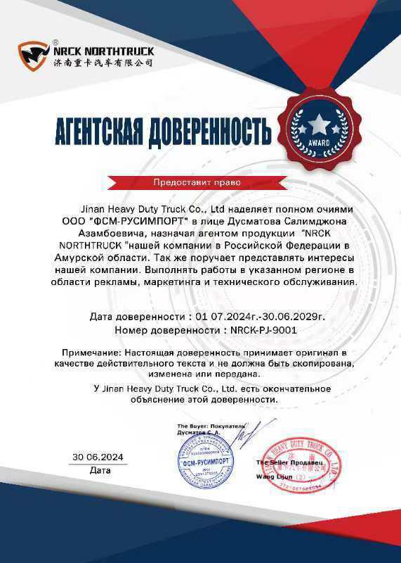 Доверенность 1