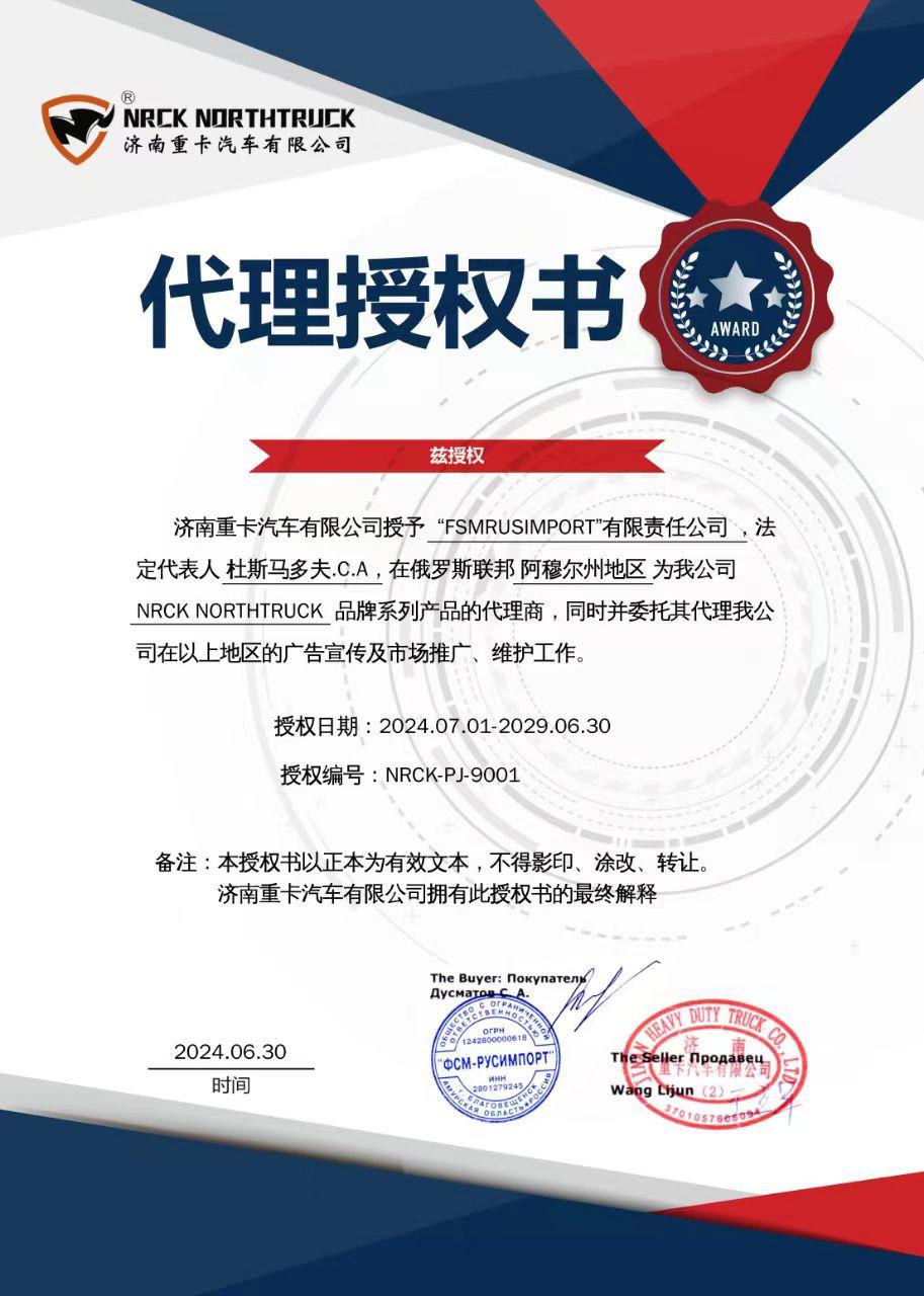 Доверенность 2